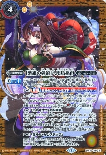 [-] PB09-004(A)｜PB09-004(B) ［紫銀の弾道］八咫烏孫市｜［mo...