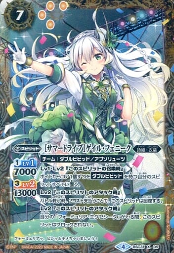 [X] BSC31-X05 ［サマードライブ］ゲイル・フェ...