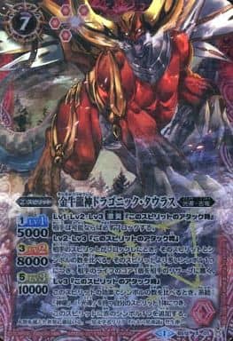 [X] BS12-X01 金牛龍神ドラゴニック・タウラス...