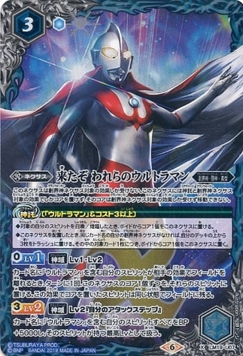 [X] LM19-U07 来たぞ われらのウルトラマン