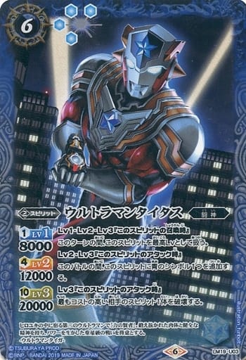 [-] LM19-U03 ウルトラマンタイタス