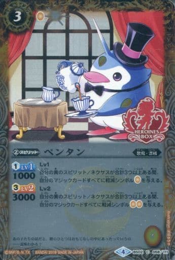 [C] BS02-058 ペンタン(PB01収録/2019年度版)