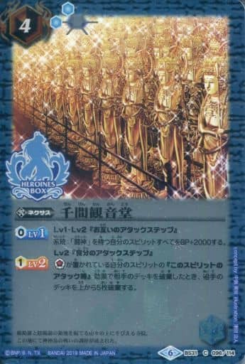 [C] BS31-096 千間観音堂(PB01収録/2019年度版)