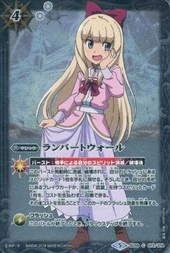 [C] SD39-013 ランパートウォール(PB01収録/20...
