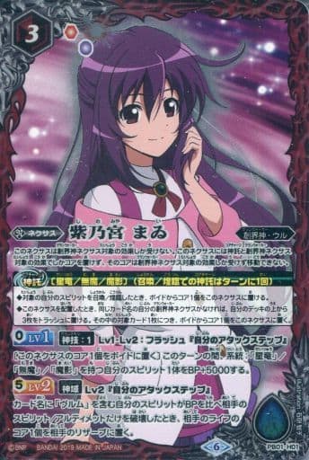 [-] PB01-H01 紫乃宮 まゐ