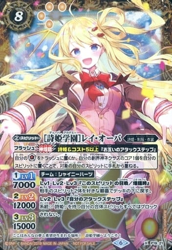 [X] P19-21 ［詩姫学園］レイ・オーバ