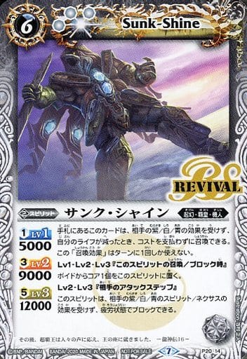 [-] P20-14 サンク・シャイン