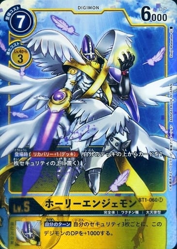 [P-SR] BT1-060 ホーリーエンジェモン(パラレル)
