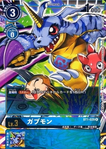 [P-R] BT1-029 ガブモン(パラレル)