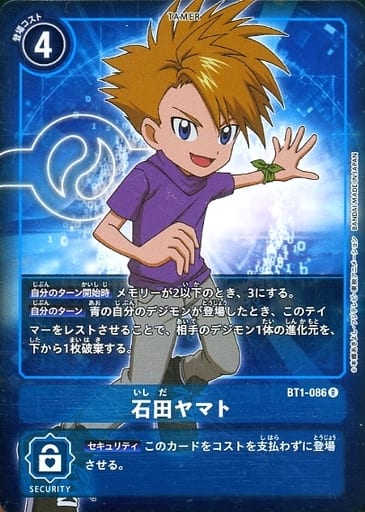 [P-R] BT1-086 石田ヤマト(パラレル)