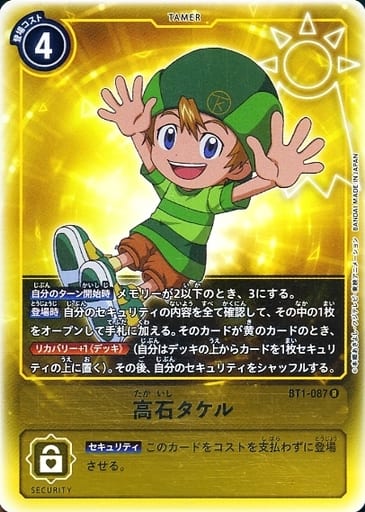 [P-R] BT1-087 高石タケル(パラレル)