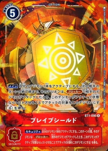[P-R] BT1-095 ブレイブシールド(パラレル)