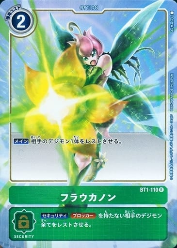 [P-R] BT1-110 フラウカノン(パラレル)