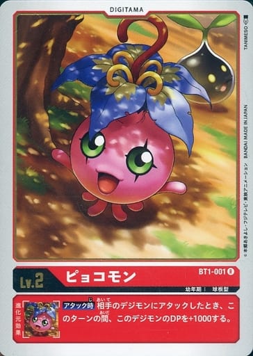 [R] BT1-001 ピョコモン