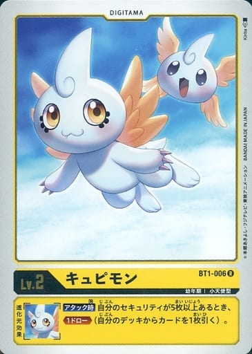 [R] BT1-006 キュピモン