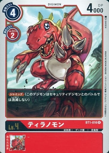 [R] BT1-016 ティラノモン