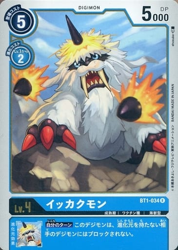 [R] BT1-034 イッカクモン