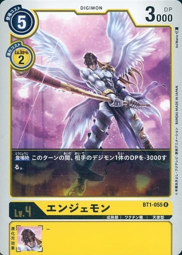 [R] BT1-055 エンジェモン