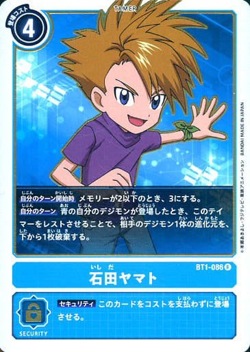 [R] BT1-086 石田ヤマト