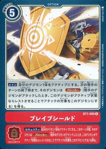 [R] BT1-095 ブレイブシールド