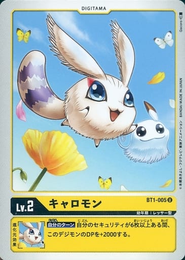 [U] BT1-005 キャロモン