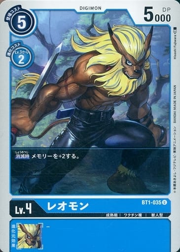 [U] BT1-035 レオモン