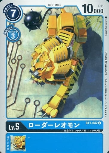 [U] BT1-042 ローダーレオモン