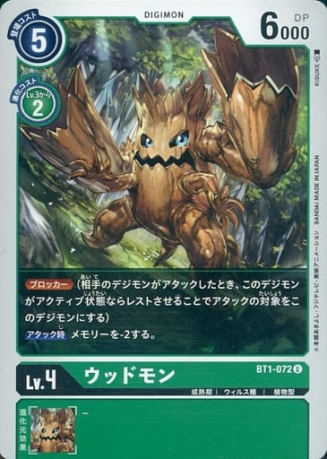 [U] BT1-072 ウッドモン