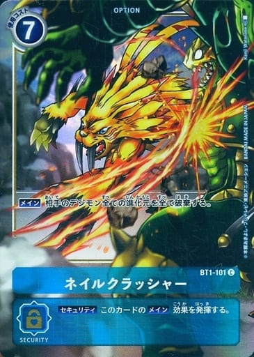 [P-C] BT1-101 ネイルクラッシャー(パラレル)