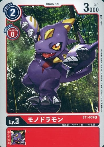 [C] BT1-009 モノドラモン