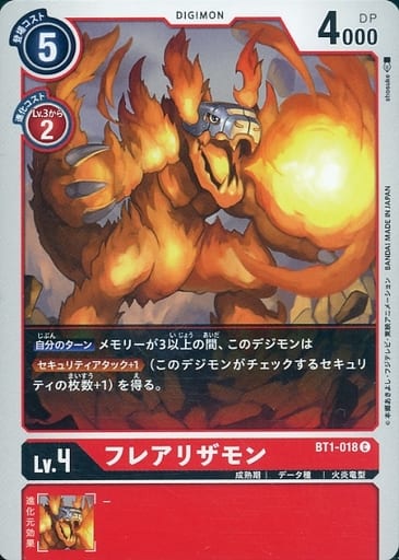 [C] BT1-018 フレアリザモン