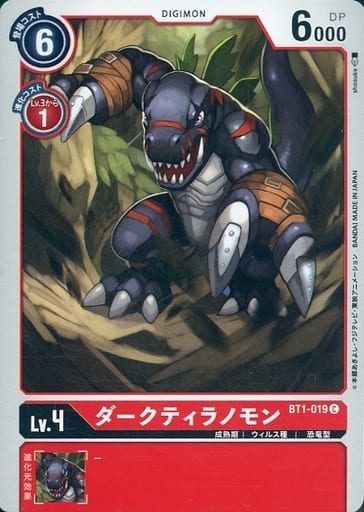 [C] BT1-019 ダークティラノモン
