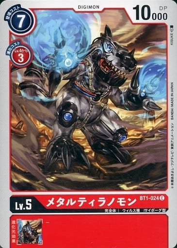 [C] BT1-024 メタルティラノモン