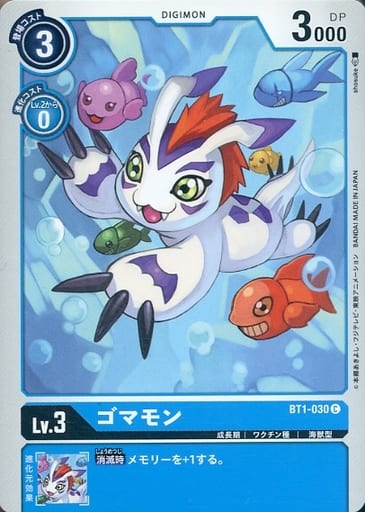 [C] BT1-030 ゴマモン