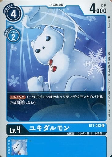 [C] BT1-032 ユキダルモン
