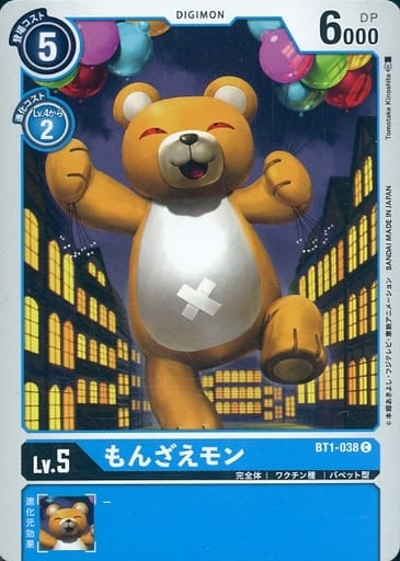 [C] BT1-038 もんざえモン