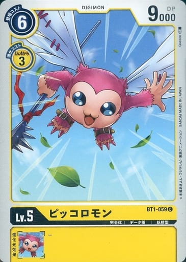 [C] BT1-059 ピッコロモン