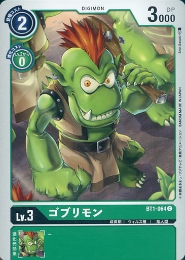 [C] BT1-064 ゴブリモン
