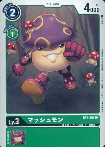 [C] BT1-065 マッシュモン