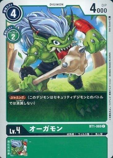 [C] BT1-069 オーガモン
