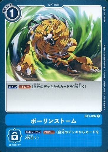 [C] BT1-097 ボーリンストーム