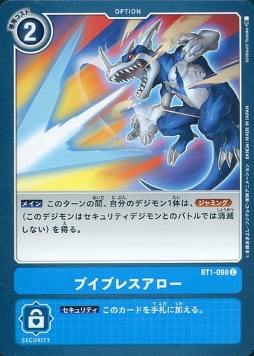 [C] BT1-098 ブイブレスアロー