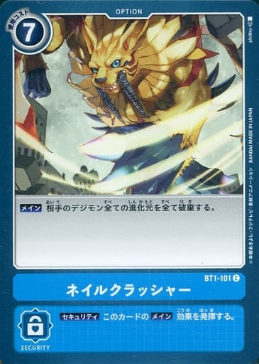 [C] BT1-101 ネイルクラッシャー