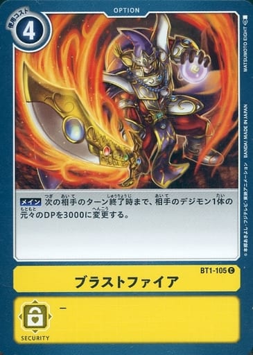 [C] BT1-105 ブラストファイア
