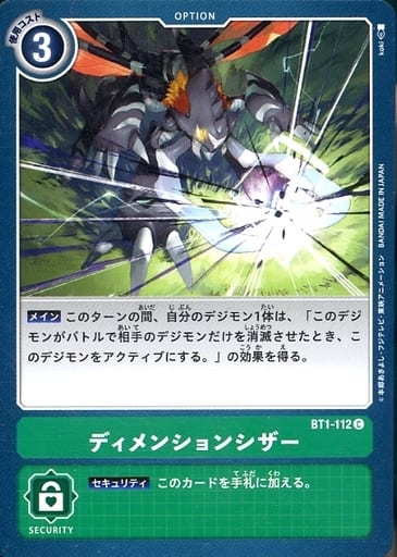 [C] BT1-112 ディメンションシザー