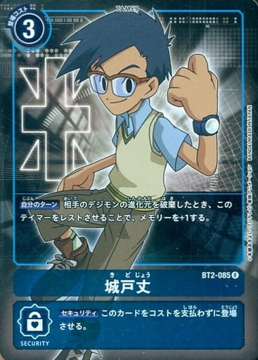 [P-R] BT2-085 城戸丈(パラレル)