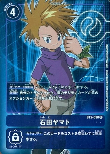 [P-R] BT2-090 石田ヤマト(パラレル)