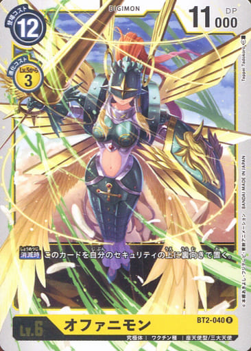 [R] BT2-040 オファニモン