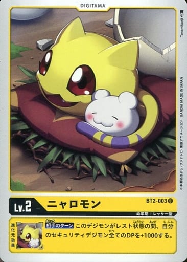 [U] BT2-003 ニャロモン