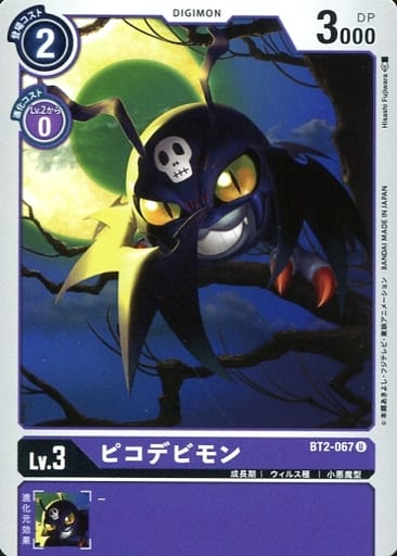 [U] BT2-067 ピコデビモン